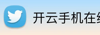 开云手机在线入口 logo